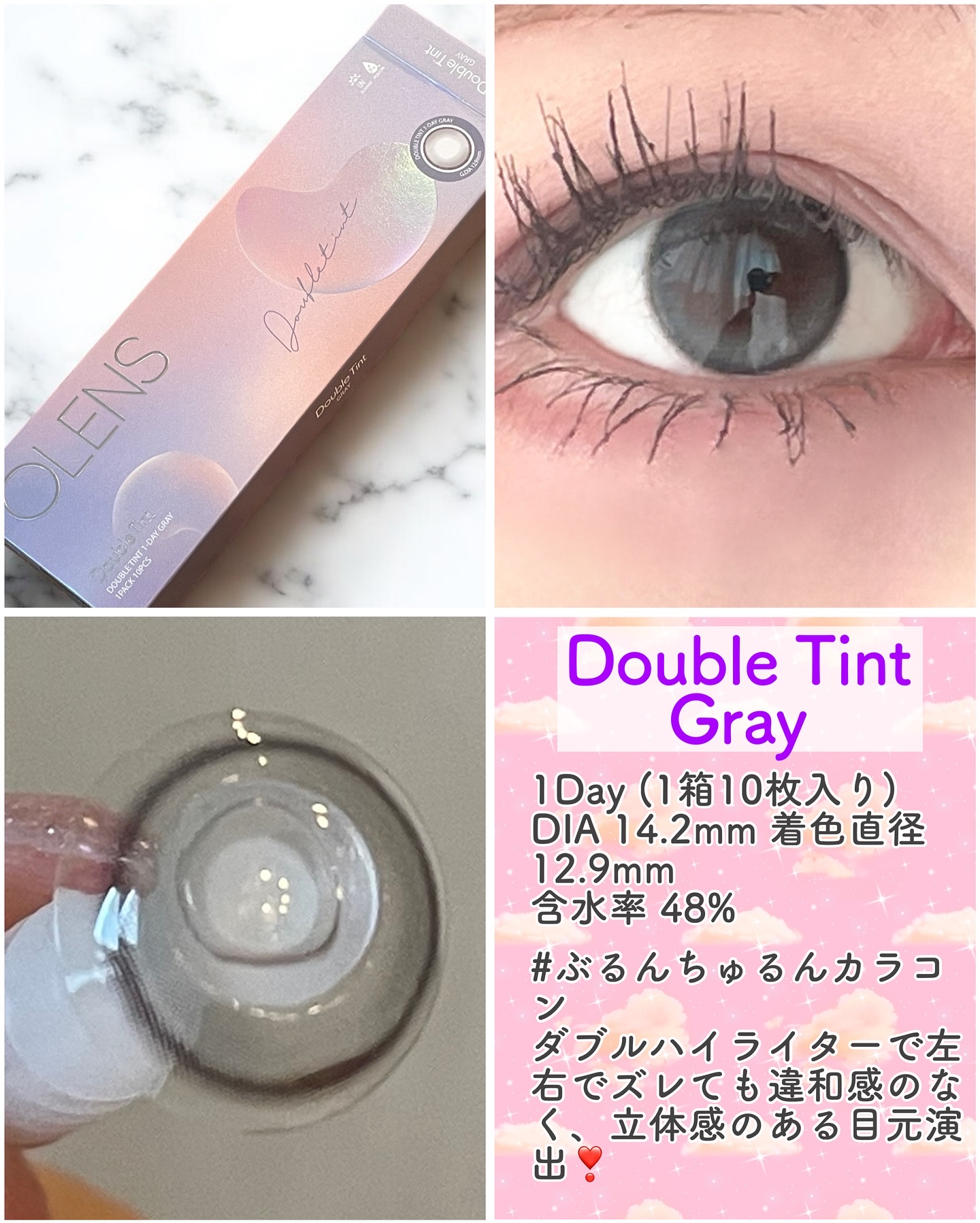 Double Tint 1day/OLENS/カラーコンタクトレンズを使ったクチコミ（2枚目）