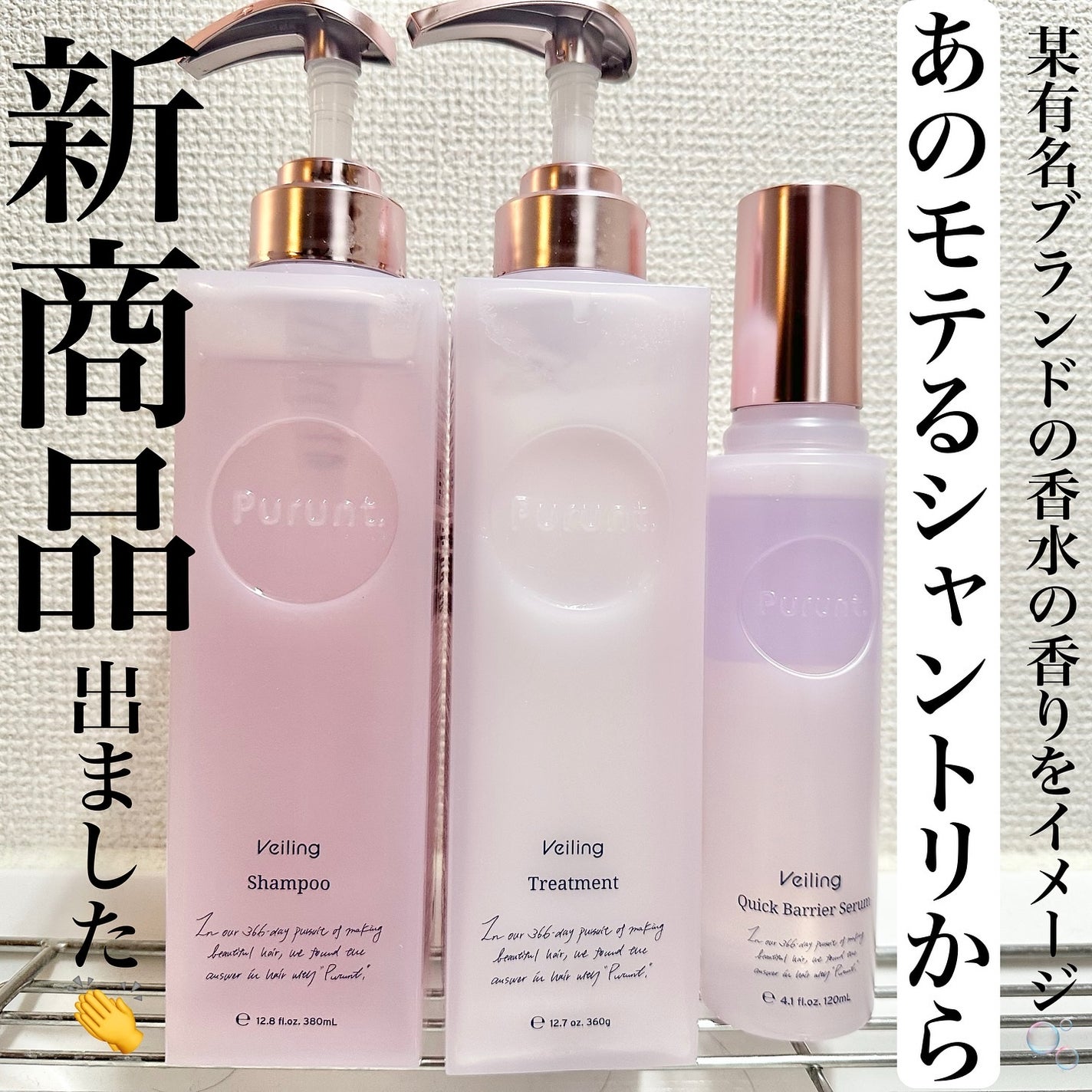 プルント ヴェーリング クイックバリアセラム/Purunt./アウトバストリートメントを使ったクチコミ(1枚目)