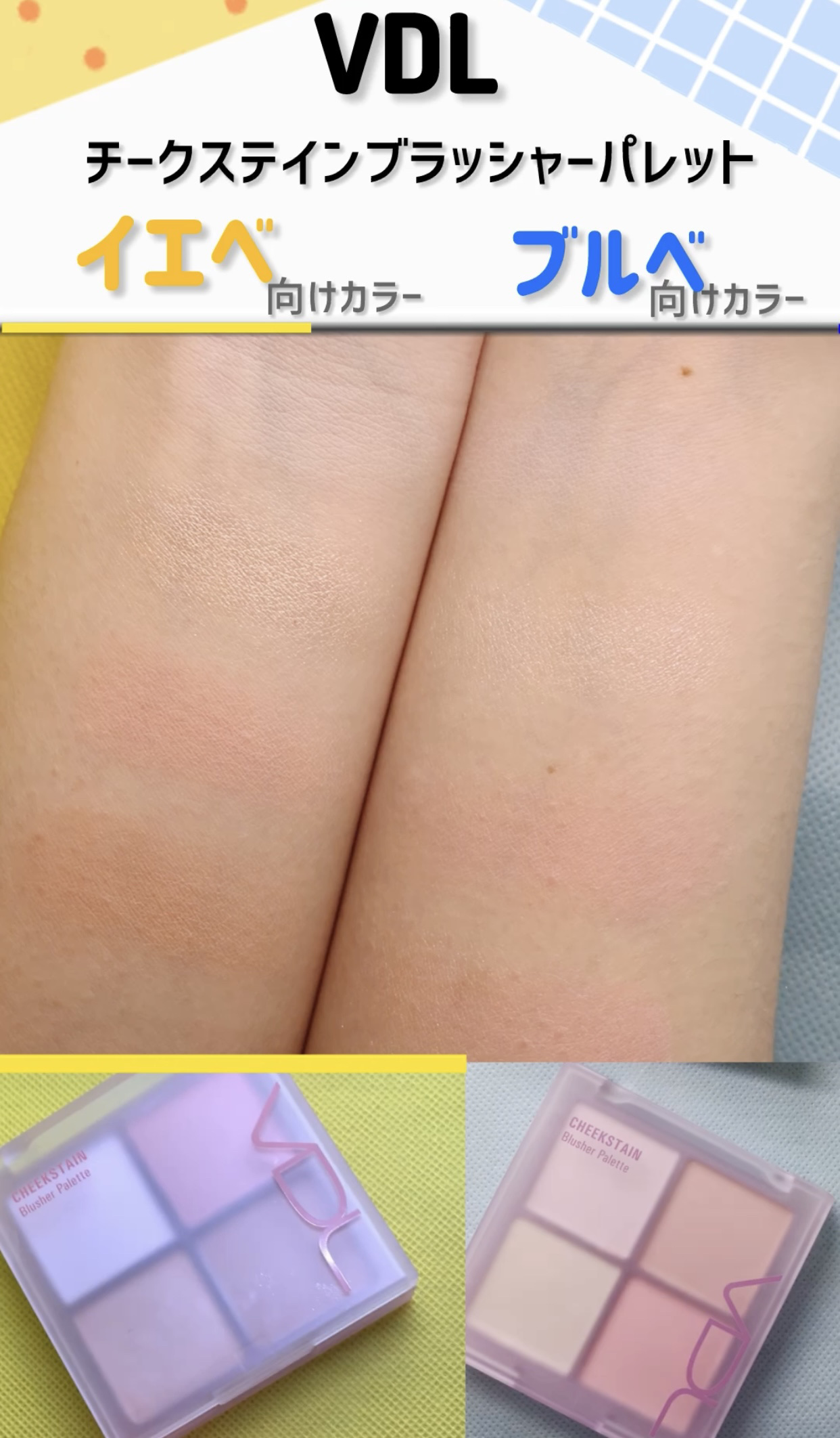 VDL チークステイン ブラッシャー パレット/VDL/パウダーチークを使ったクチコミ（1枚目）