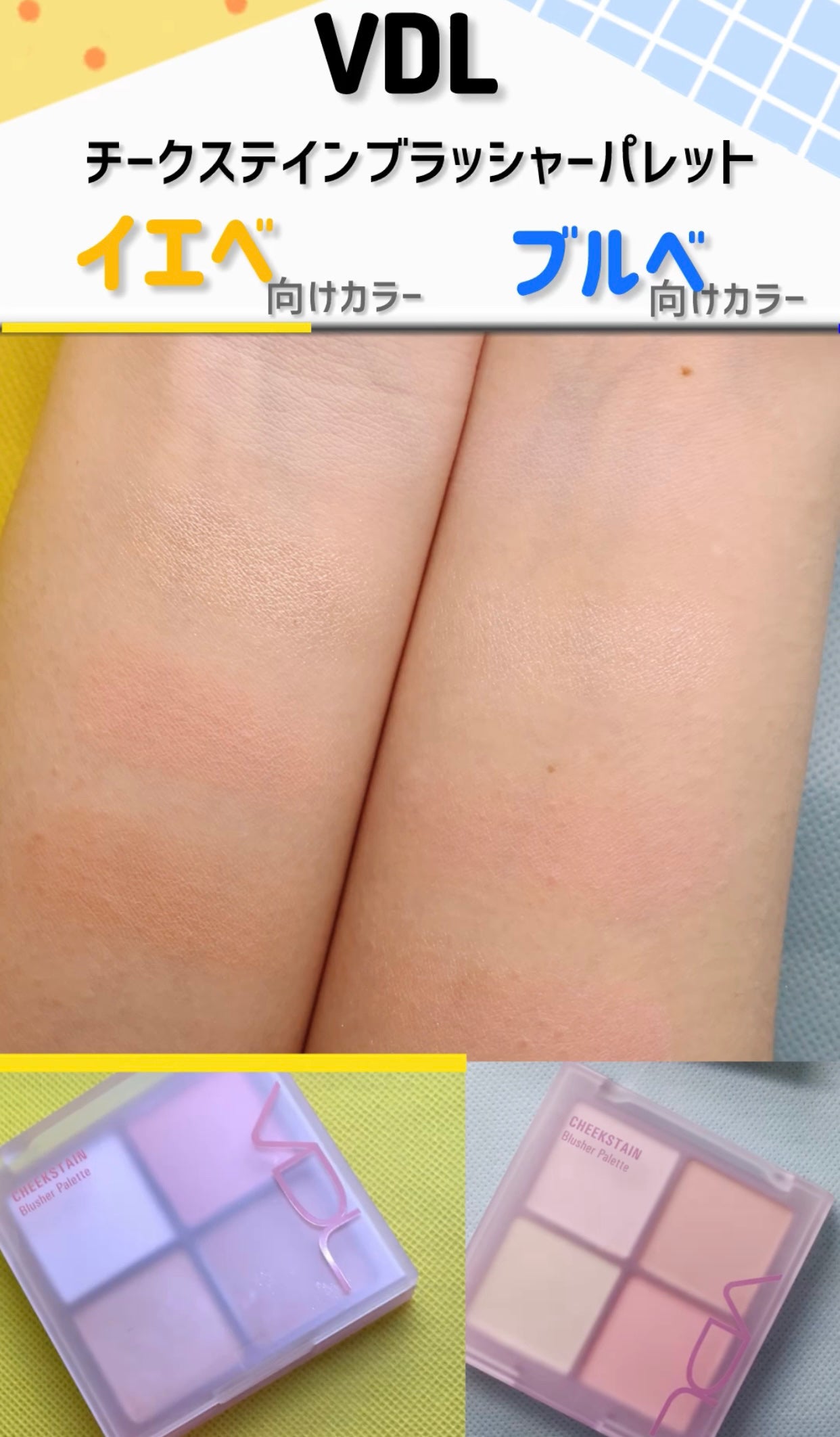 VDL チークステイン ブラッシャー パレット/VDL/パウダーチークを使ったクチコミ(1枚目)