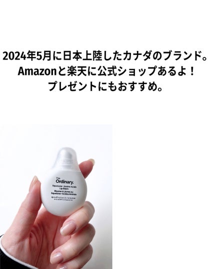 S+AAリップバーム/The Ordinary/リップバームを使ったクチコミ(6枚目)