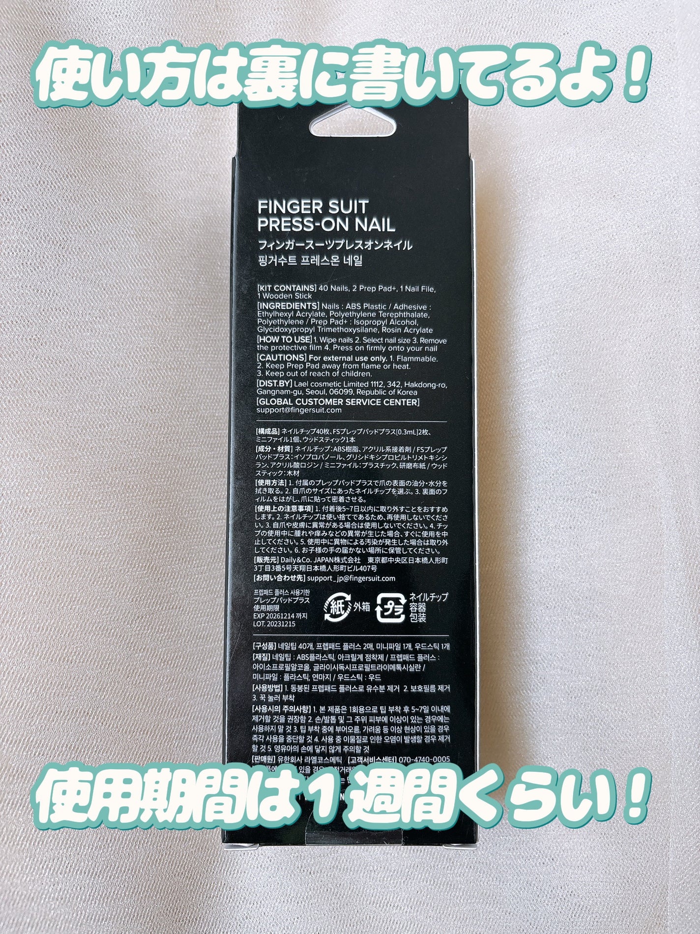 ネイルチップ(シールタイプ)/FINGER SUIT/ネイルチップ・パーツを使ったクチコミ(3枚目)