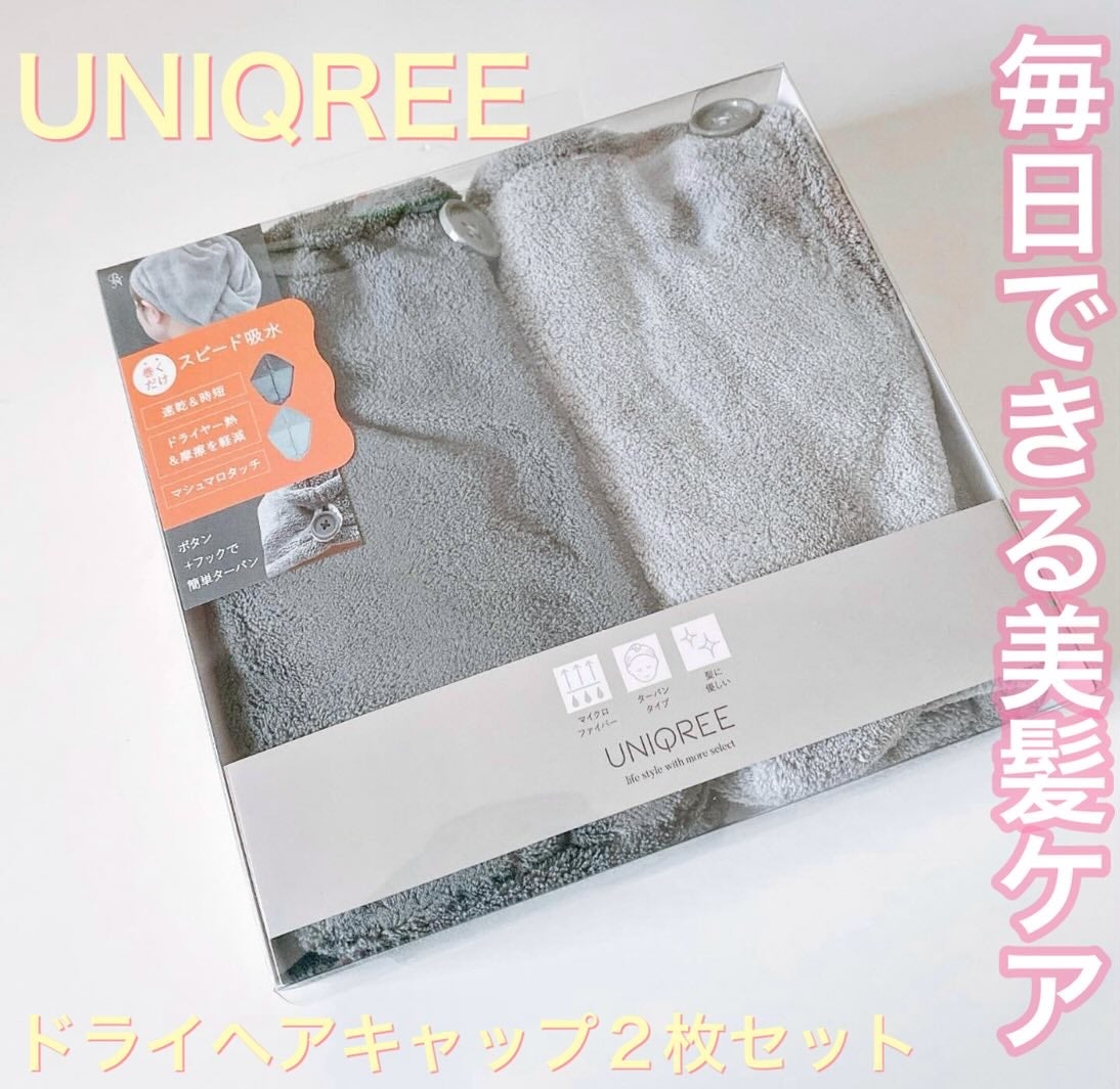 Uniqree Dry Haircap ユニークリードライヘアキャップ/ビー・エヌ/ヘアケアグッズを使ったクチコミ(1枚目)