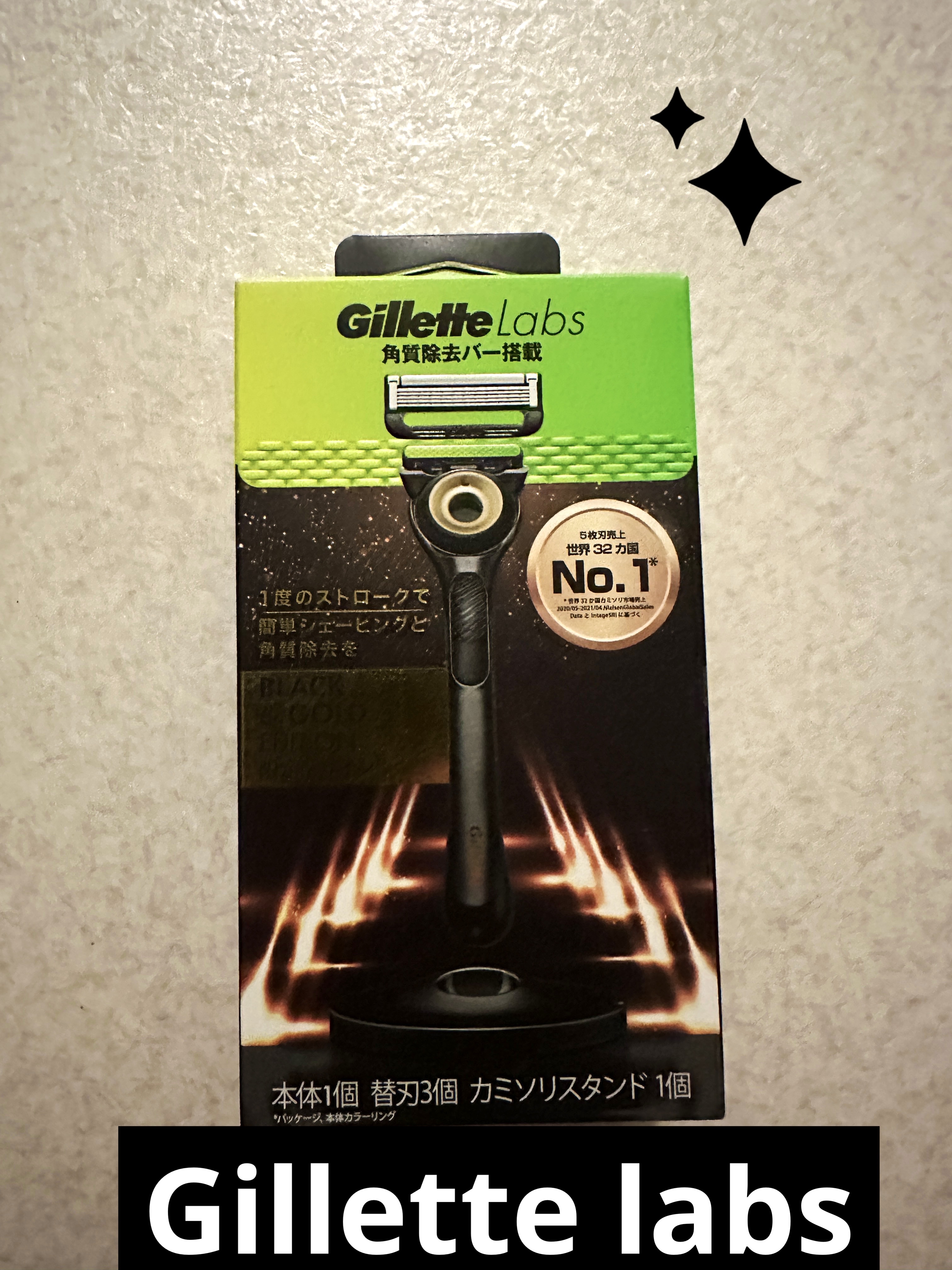 Gillette labs/ジレット/シェーバーを使ったクチコミ（1枚目）