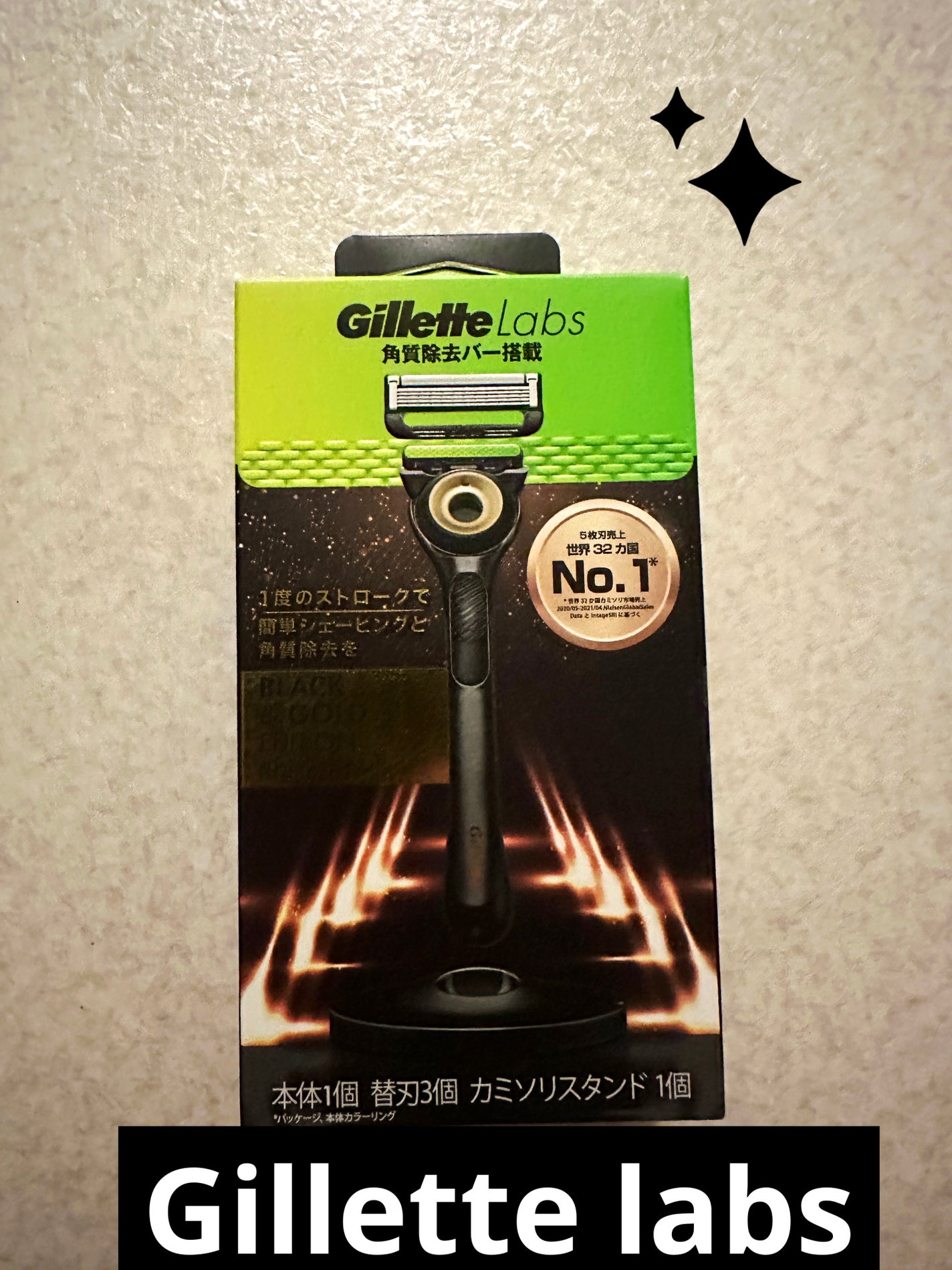 Gillette labs/ジレット/シェーバーを使ったクチコミ(1枚目)