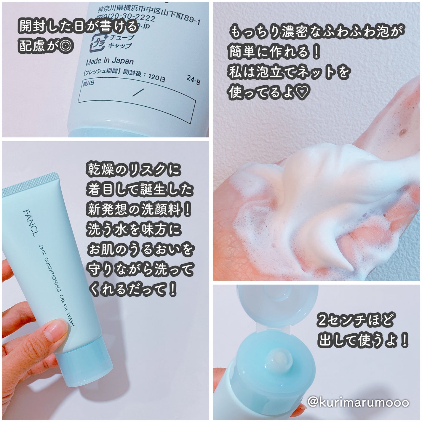 スキンコンディショニング洗顔/ファンケル/洗顔フォームを使ったクチコミ(2枚目)