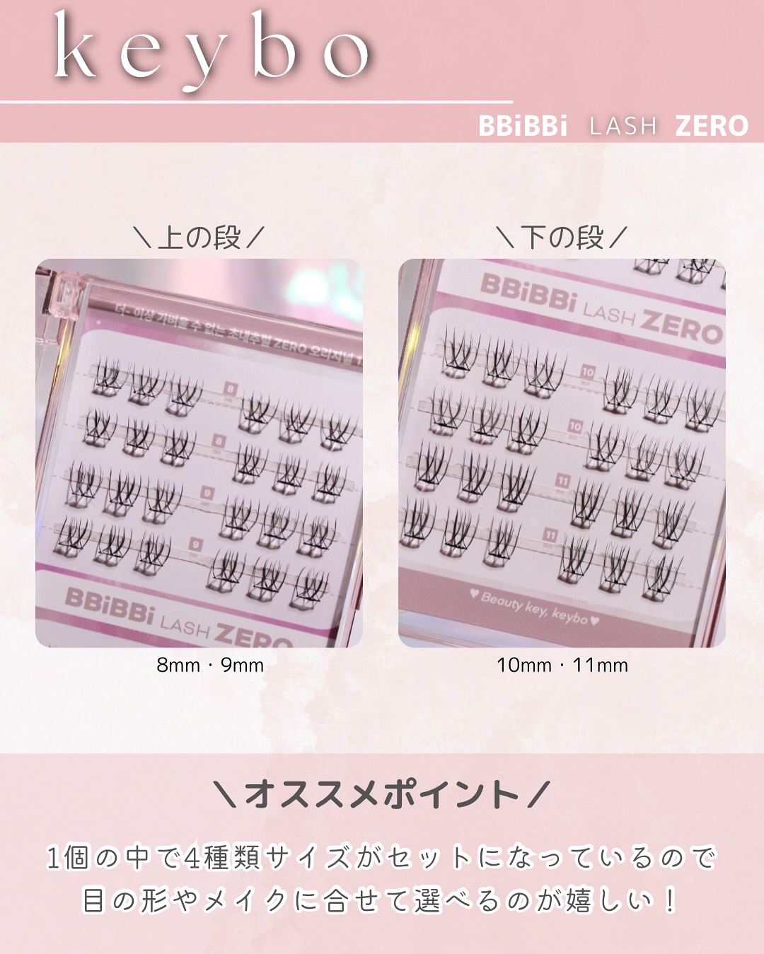 keybo BBiBBi LASH/keybo/つけまつげを使ったクチコミ（3枚目）