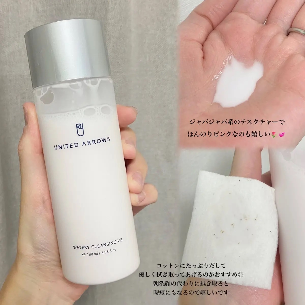 ウォータリークレンジング VG/UNITED ARROWS BEAUTY/クレンジングウォーターを使ったクチコミ（3枚目）