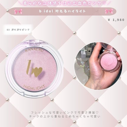 クリスタルブルーム サクラブーケ オードパルファン /JILL STUART/香水(レディース)を使ったクチコミ(9枚目)