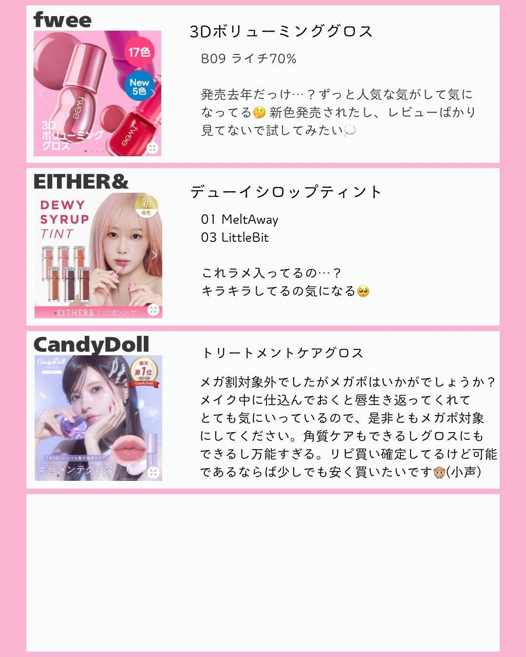 ã²ãð£ ãã©ããããŸãâ on LIPS ãã¡ã¬ãè²·ããããªã¹ããšãããããªã¹ãðððžââââââââââ..ãïŒ4æç®ïŒ