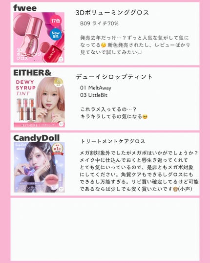 ã²ãð£ ãã©ããããŸãâ on LIPS ãã¡ã¬ãè²·ããããªã¹ããšãããããªã¹ãðððžââââââââââ..ãïŒ4æç®ïŒ