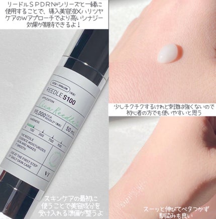 リードルショット100/VT/美容液を使ったクチコミ(4枚目)