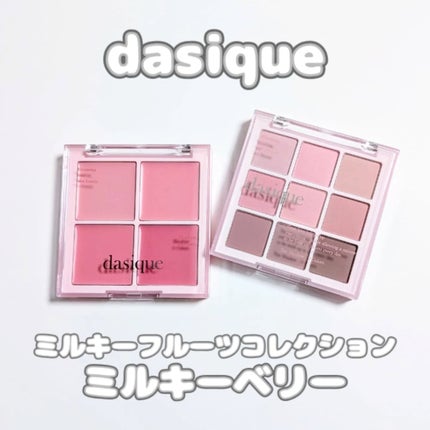 ブレンディングムードチーク/dasique/パウダーチークを使ったクチコミ(1枚目)