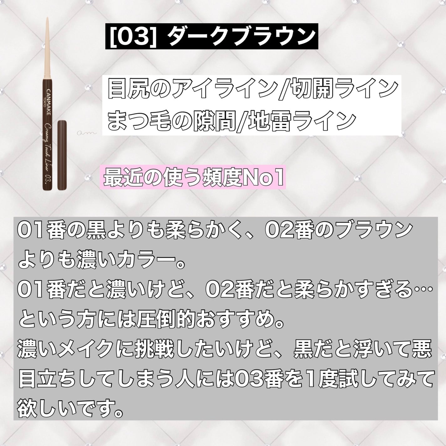 クリーミータッチライナー/キャンメイク/ジェルアイライナーを使ったクチコミ(4枚目)