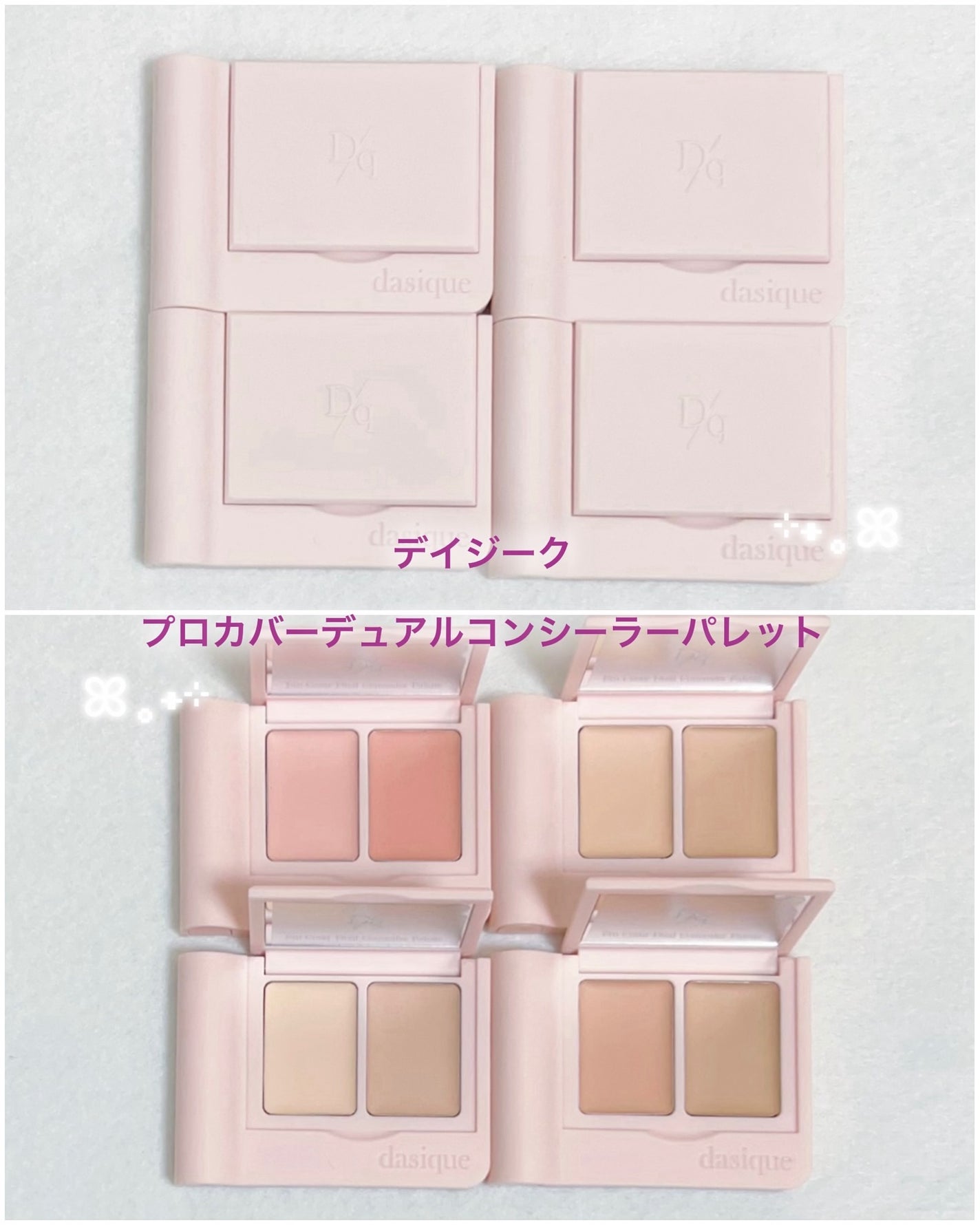 プロカバーデュアルコンシーラーパレット/dasique/パレットコンシーラーを使ったクチコミ(1枚目)