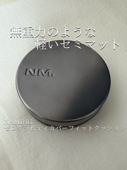 ネーミング ゼログラビティ カバーフィットクッション/NAMING./クッションファンデーションを使ったクチコミ(1枚目)
