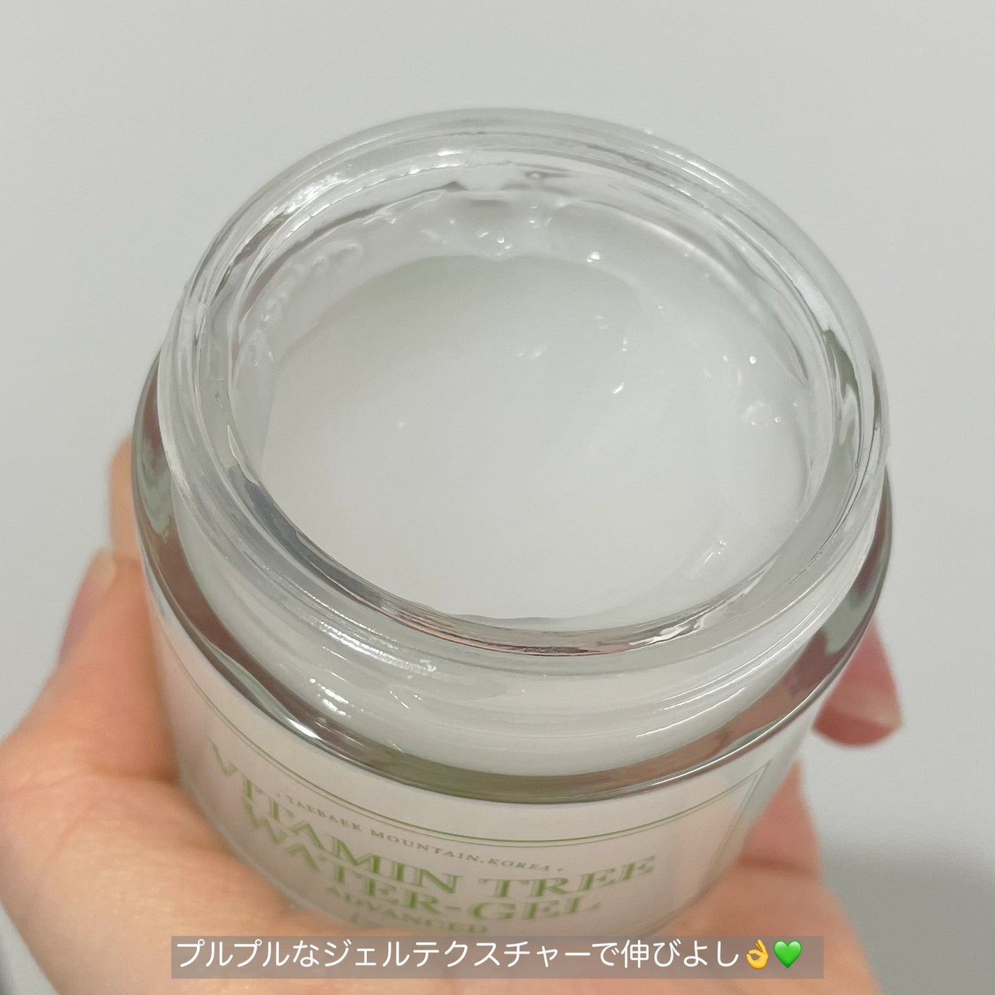 ビタミンウォータージェルアドバンスド/I'm from/フェイスクリームを使ったクチコミ(2枚目)