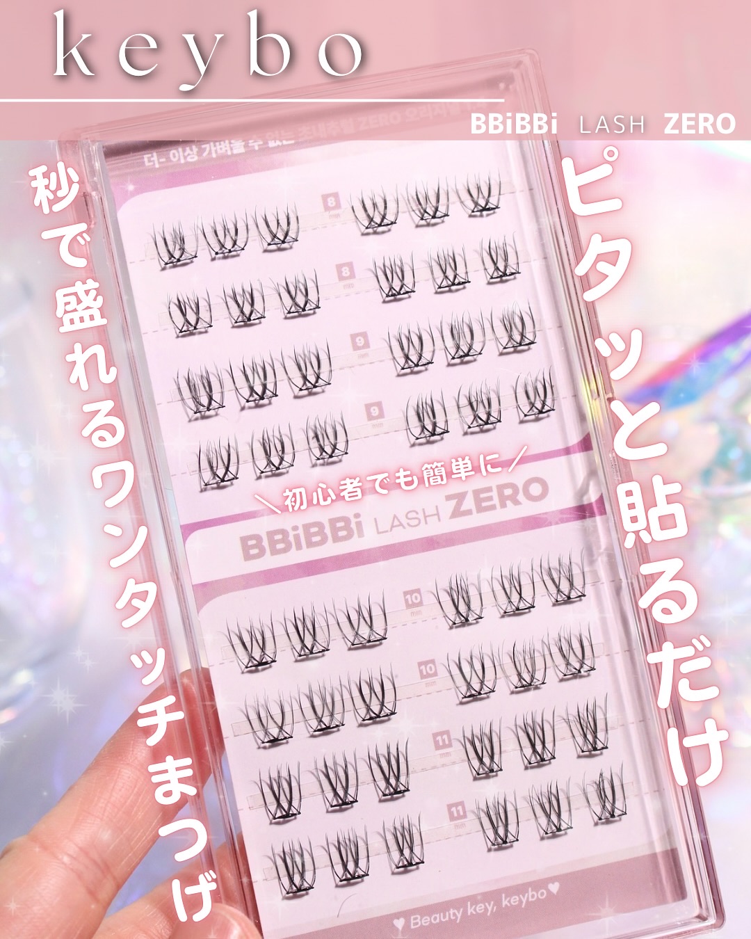 keybo BBiBBi LASH/keybo/つけまつげを使ったクチコミ（1枚目）