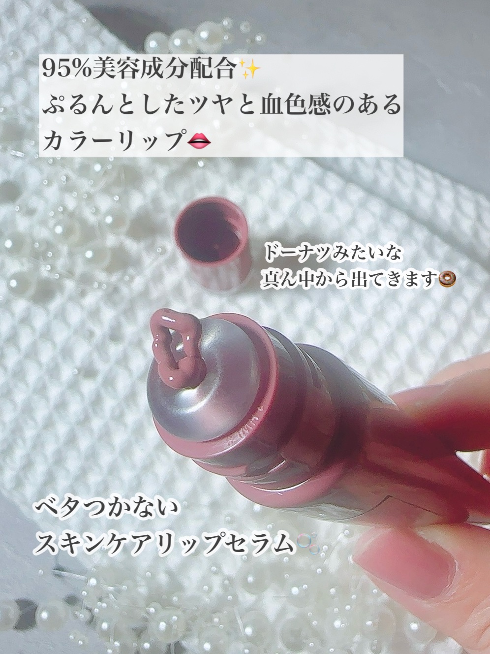 グレイズ ティントリップセラム/LANEIGE/リップ美容液を使ったクチコミ（2枚目）