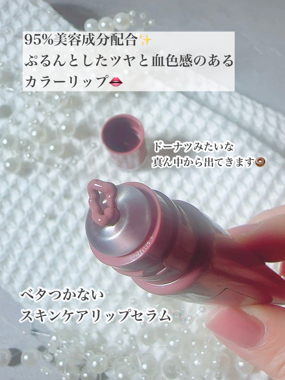 グレイズ ティントリップセラム/LANEIGE/リップ美容液を使ったクチコミ(2枚目)