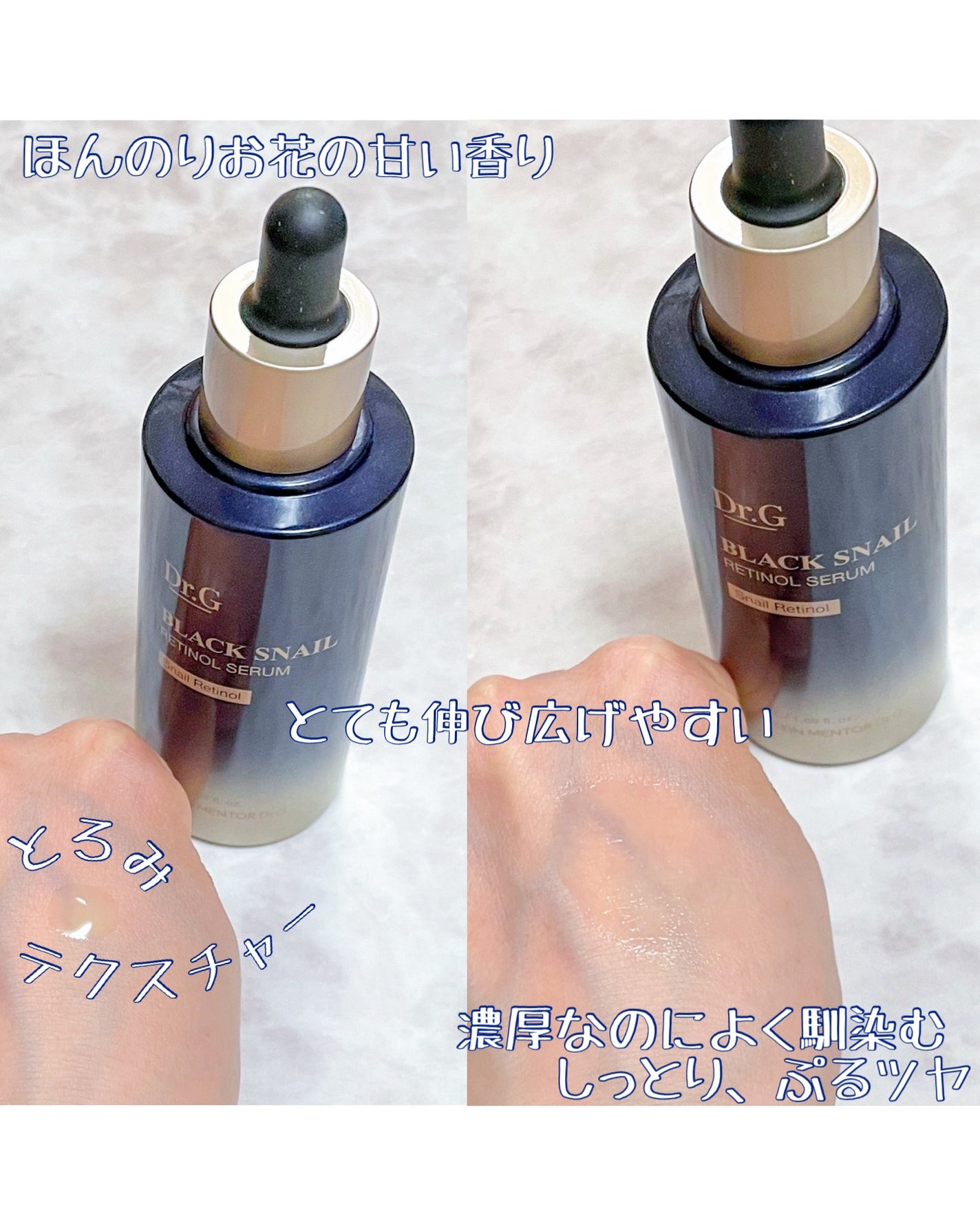 ブラックスネイルレチノールセラム/Dr.G/美容液を使ったクチコミ(3枚目)