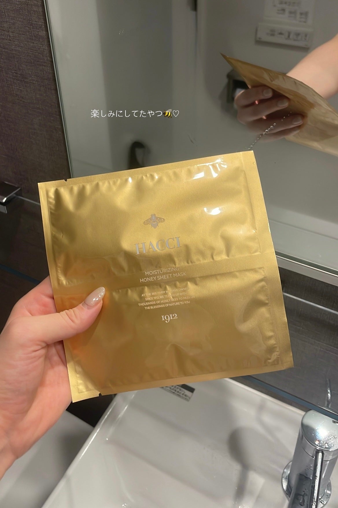 シートマスク/HACCI/シートマスク・パックを使ったクチコミ(1枚目)