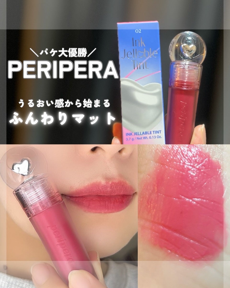 ペリペラ インク ジェラブル ティント/PERIPERA/リップティントを使ったクチコミ(1枚目)