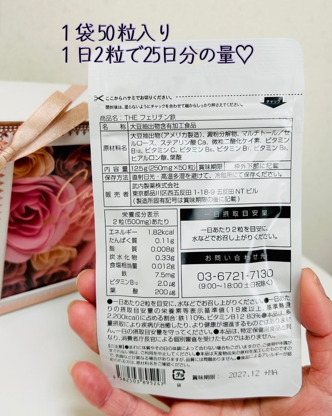 THEフェリチン鉄/武内製薬 THEシリーズ/健康サプリメントを使ったクチコミ(2枚目)