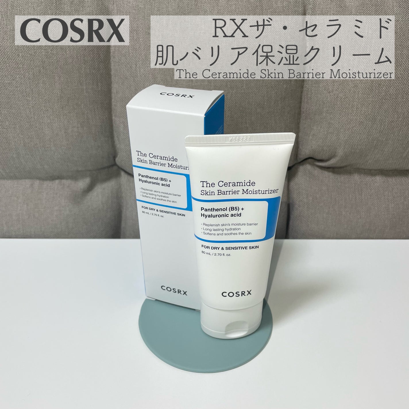 RXザ・セラミドスキンバリアモイスチャライザー/COSRX/フェイスクリームを使ったクチコミ(1枚目)