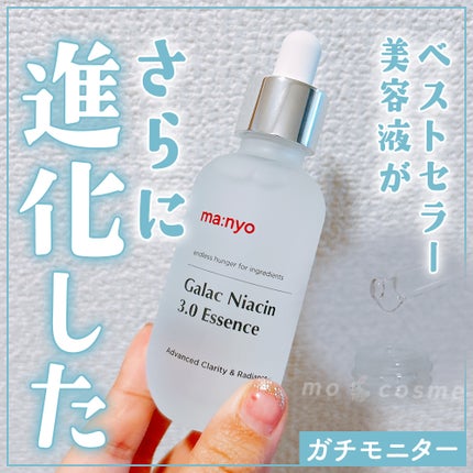 ガラク ナイアシン 3.0 エッセンス/manyo/美容液を使ったクチコミ(1枚目)