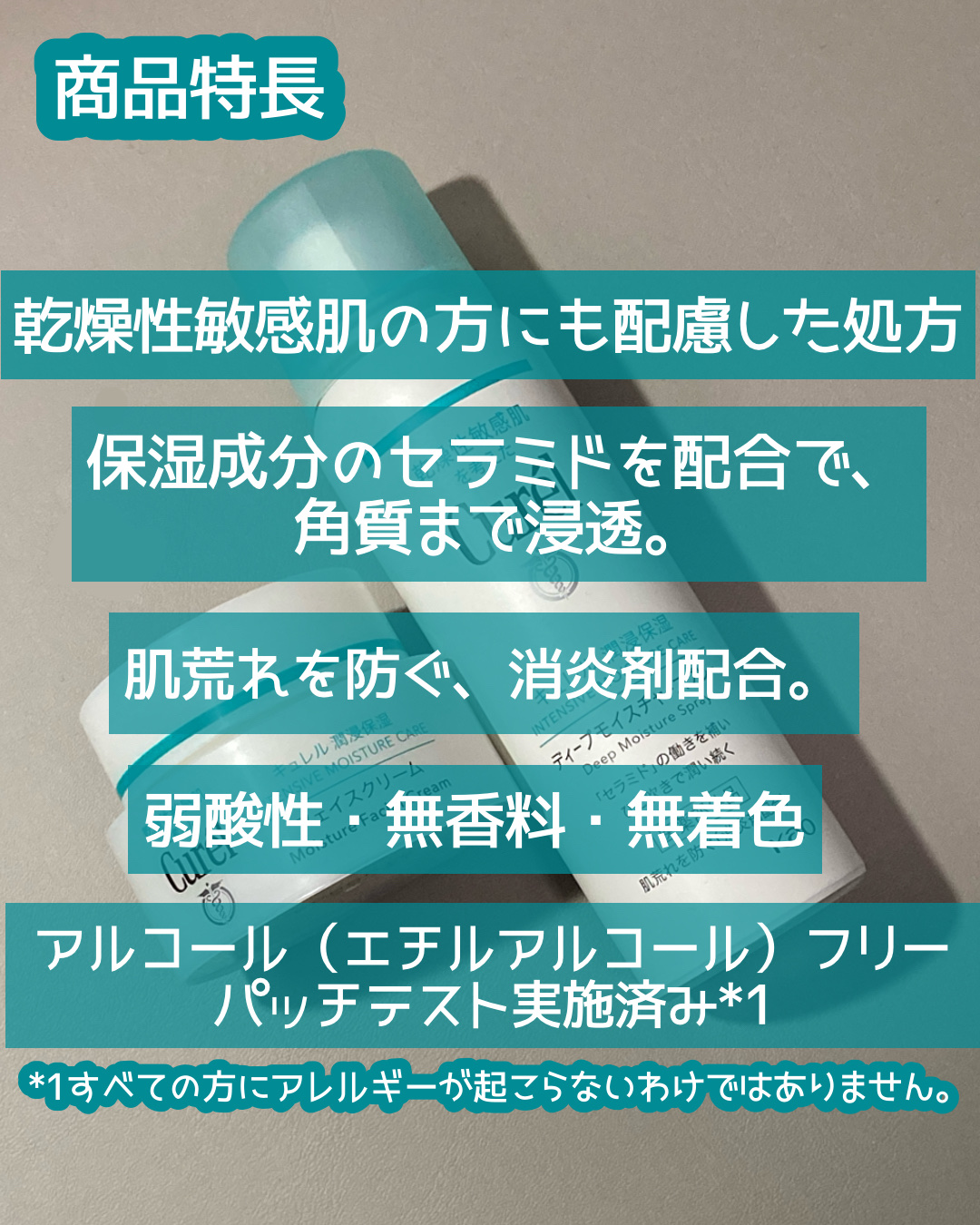 ディープモイスチャースプレー/キュレル/ミスト状化粧水を使ったクチコミ（2枚目）