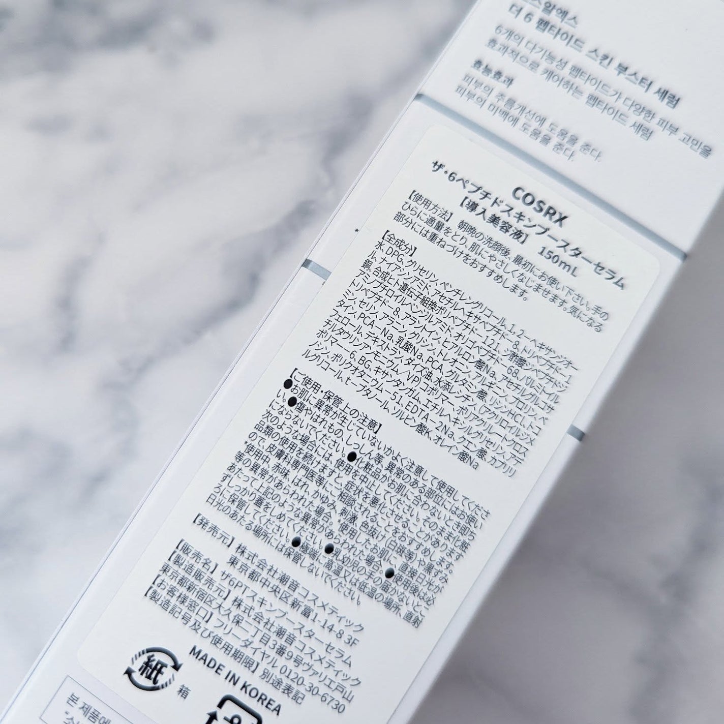 RXザ・6ペプチドスキンブースターセラム/COSRX/ブースター・導入液を使ったクチコミ(7枚目)