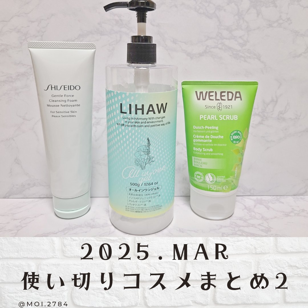 ホワイトバーチ　ピーリングボディウォッシュ/WELEDA/ボディスクラブを使ったクチコミ（1枚目）