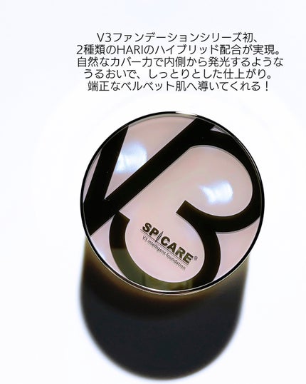 SPICARE V3 インテリジェント ファンデーション/SPICARE/クッションファンデーションを使ったクチコミ(2枚目)