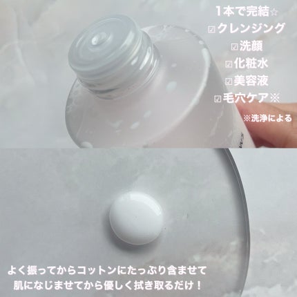 ウォータリークレンジング VG/UNITED ARROWS BEAUTY/クレンジングウォーターを使ったクチコミ(2枚目)