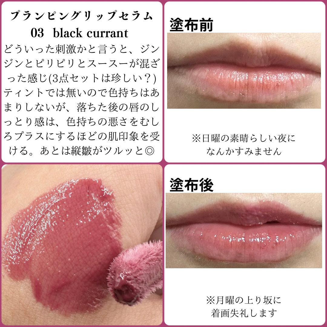 プランピング リップセラム/DECORTÉ/リップ美容液を使ったクチコミ（2枚目）