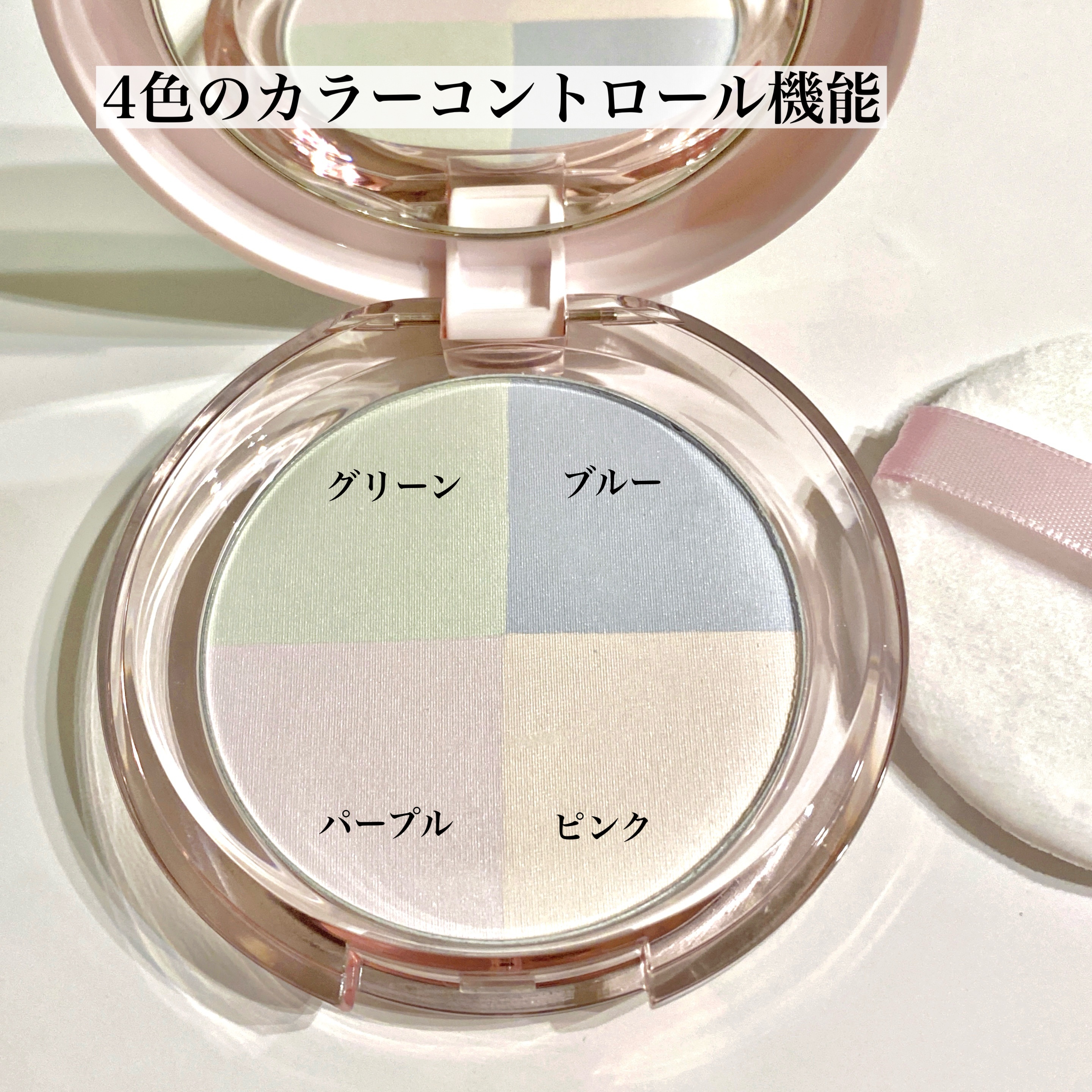 ウルミナプラス 生つや肌 プリズムパウダー/ウルミナプラス/プレストパウダーを使ったクチコミ（2枚目）