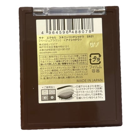 スキニーリッチシャドウ/excel/アイシャドウパレットを使ったクチコミ(5枚目)