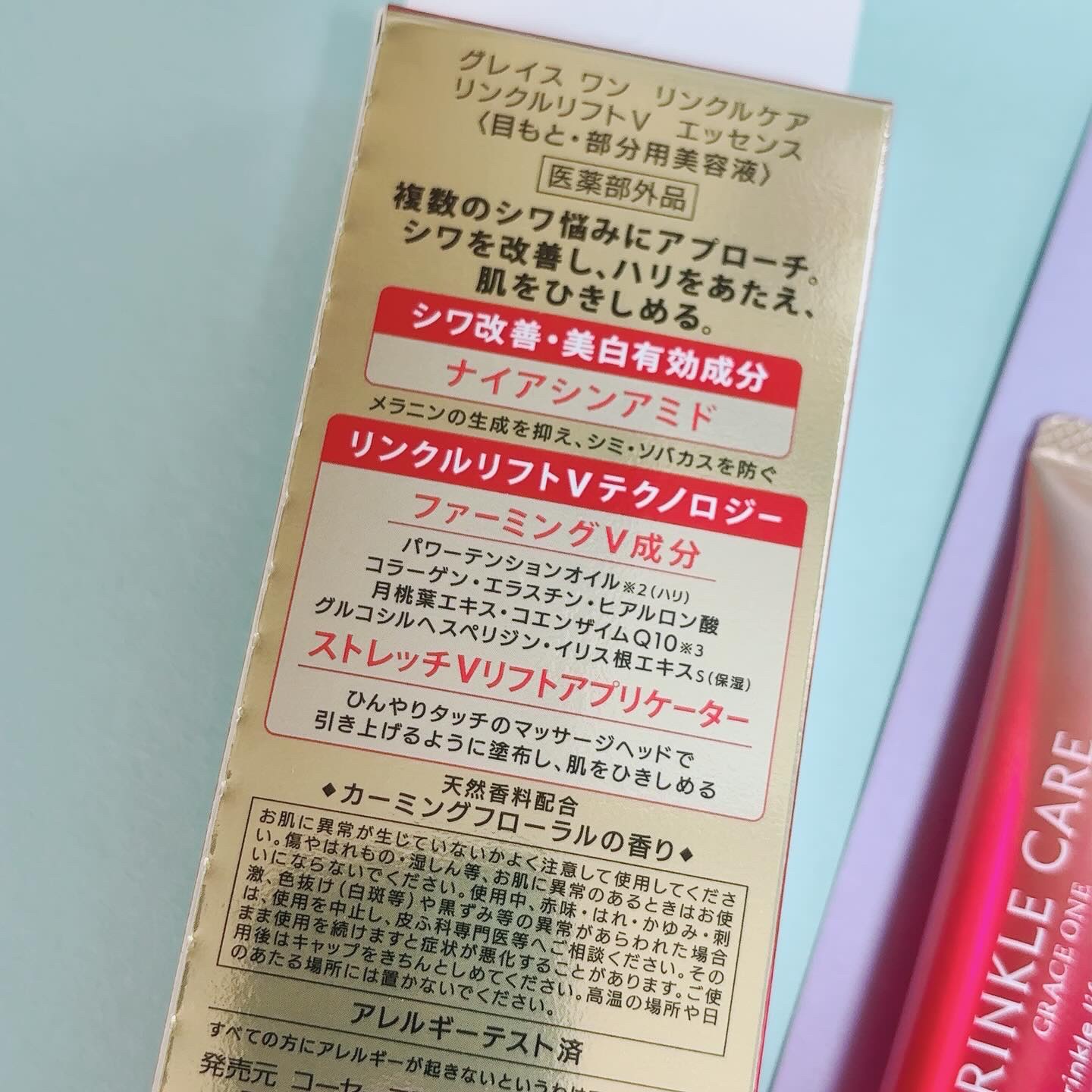 グレイス ワン リンクルケア リンクルリフトＶ エッセンス/グレイスワン/美容液を使ったクチコミ（2枚目）