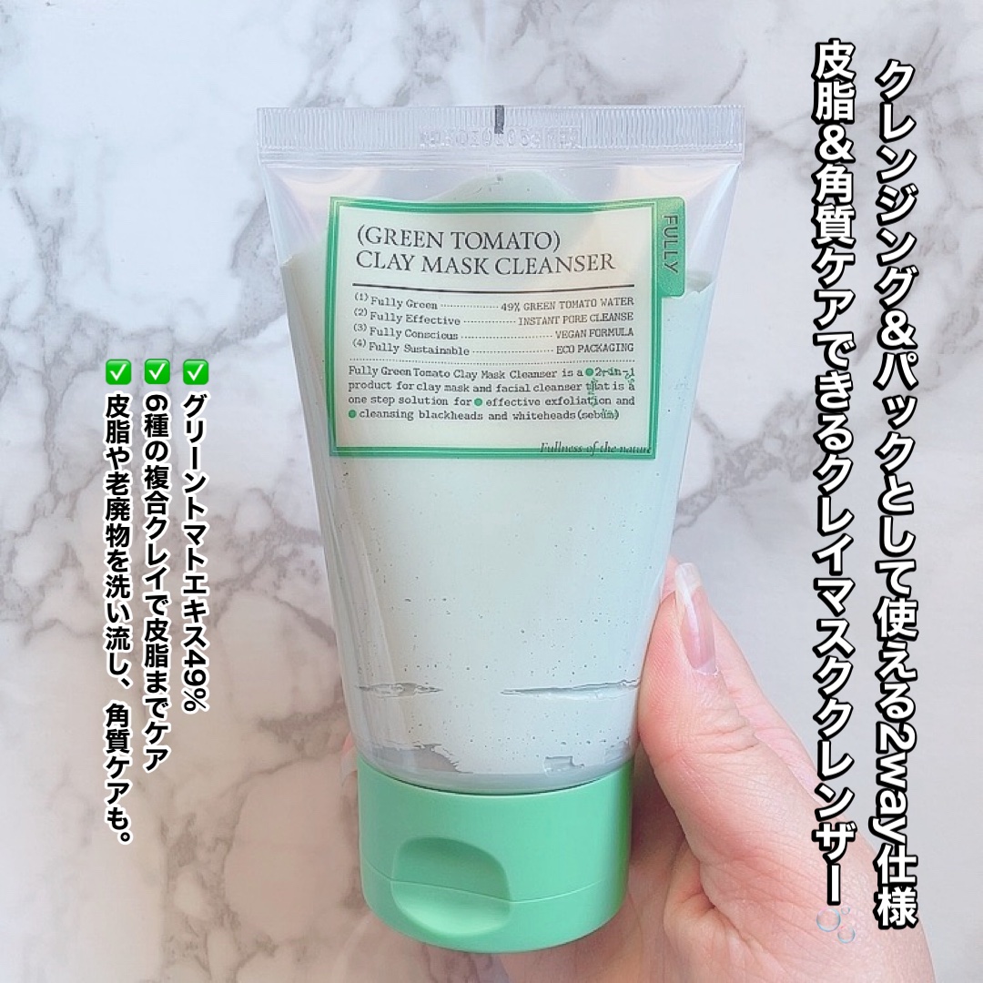 グリーントマトクレイマスククレンザー/FULLY/洗い流すパック・マスクを使ったクチコミ（2枚目）