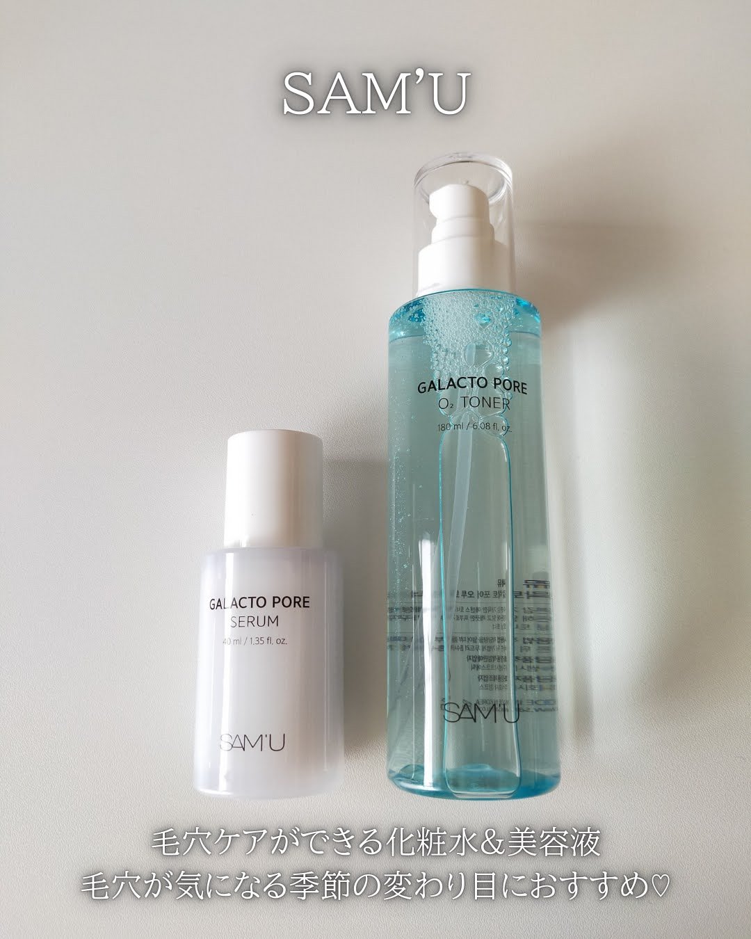 サミュ ガラクトポア オーツートナー/SAM'U/化粧水を使ったクチコミ（2枚目）