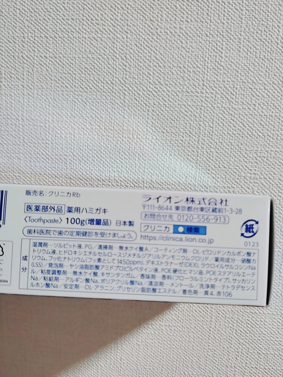 クリニカ PRO オールインワン ハミガキ フレッシュクリーンミント/クリニカ/歯磨き粉を使ったクチコミ(2枚目)