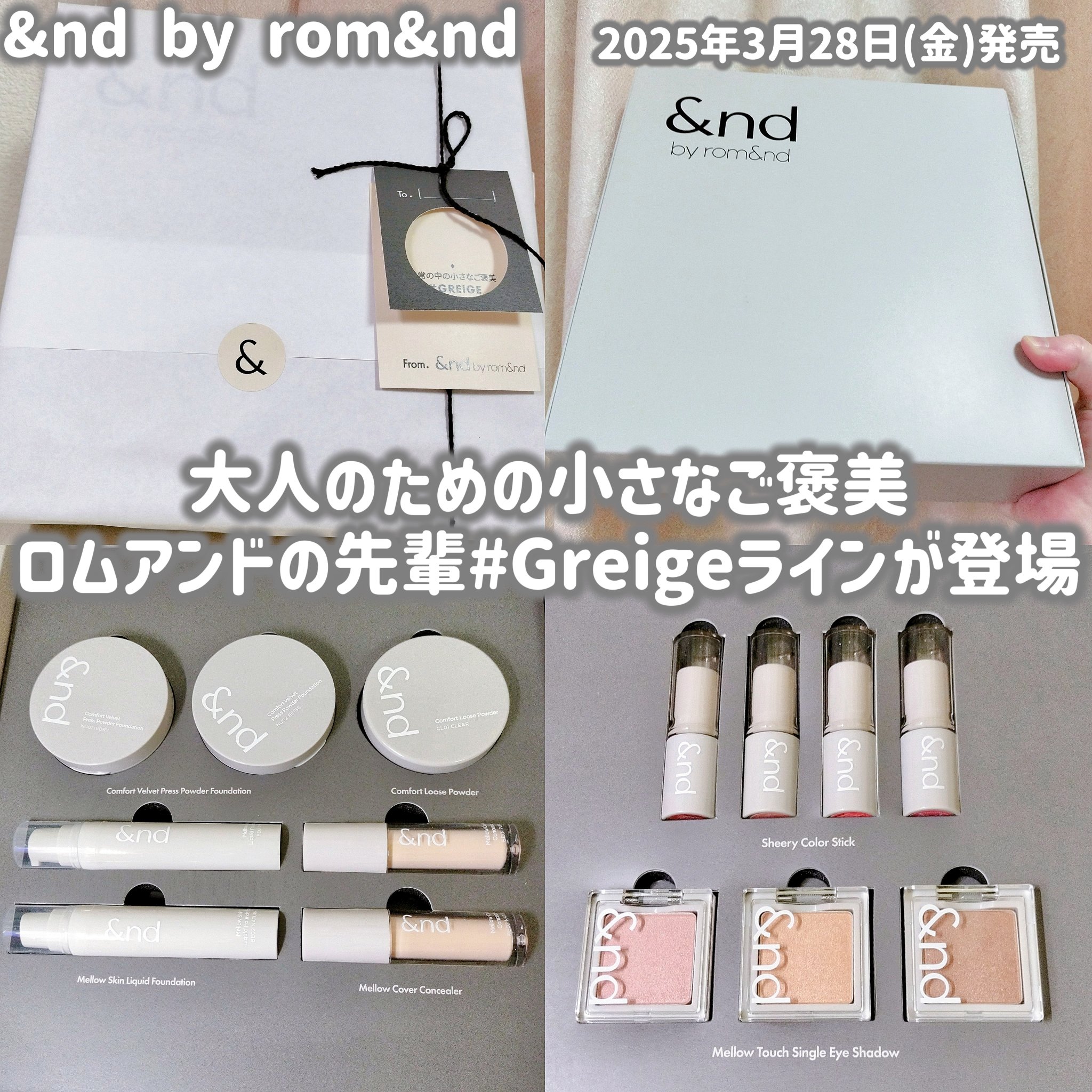 メロウカバーコンシーラー/&nd by rom&nd/リキッドコンシーラーを使ったクチコミ（1枚目）