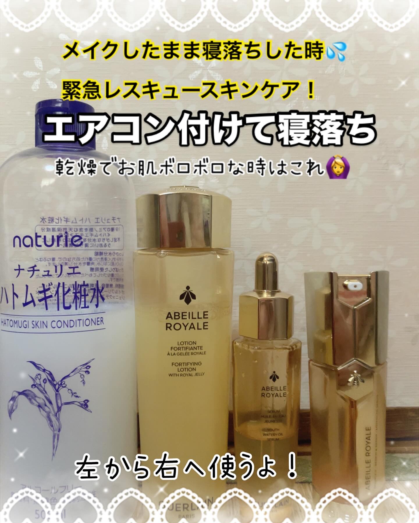 アベイユ ロイヤル アドバンスト ダブルR セロム 30ml/GUERLAIN/美容液を使ったクチコミ（1枚目）