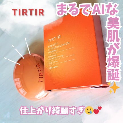 マスクフィット エーアイフィルタークッション/TIRTIR(ティルティル)/クッションファンデーションを使ったクチコミ(1枚目)