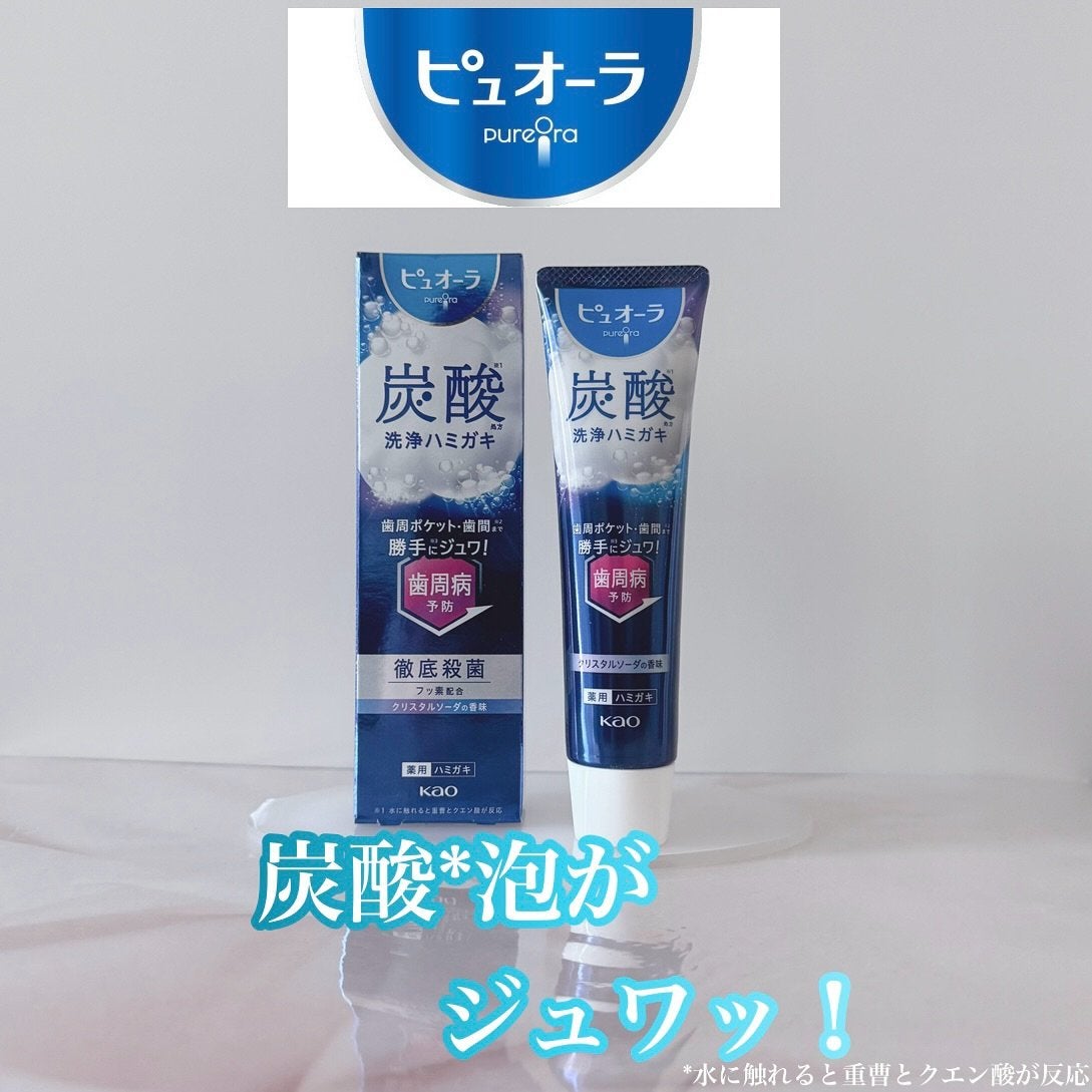 ピュオーラ 炭酸ハミガキ【医薬部外品】/ピュオーラ/歯磨き粉を使ったクチコミ(1枚目)