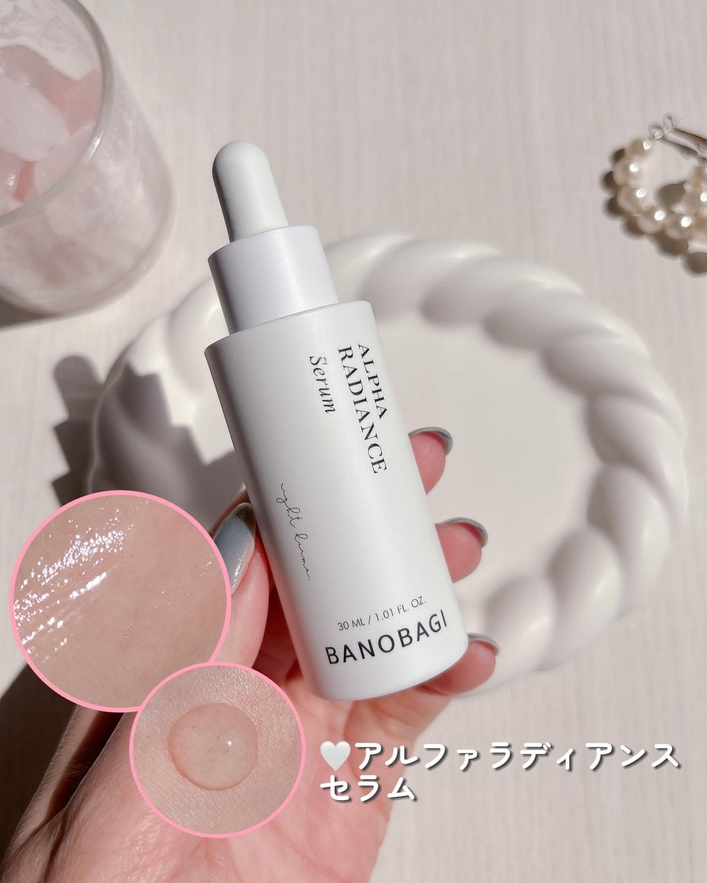 アルファラディアンスグローセラム/BANOBAGI/美容液を使ったクチコミ(3枚目)