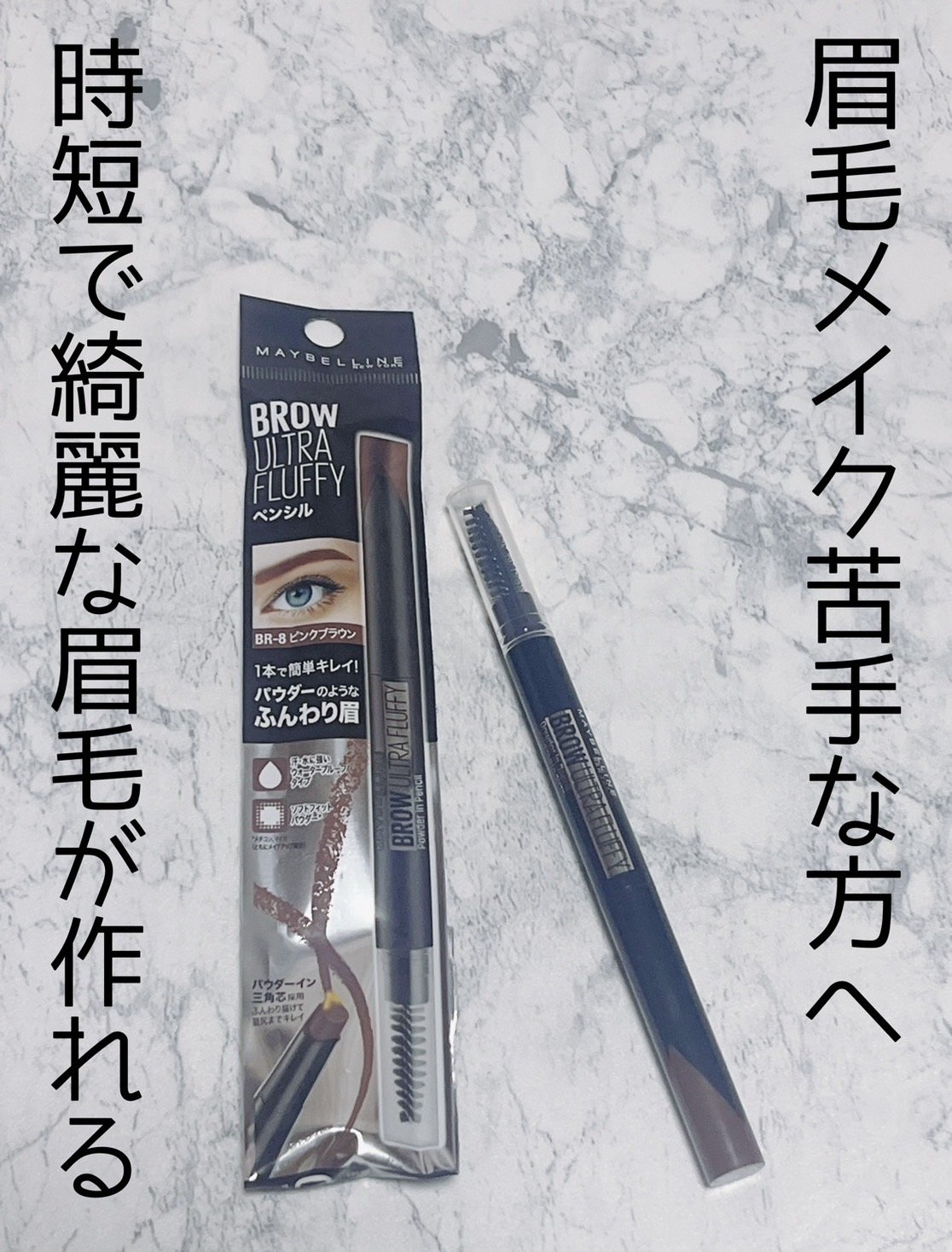 ファッションブロウ パウダーインペンシル N/MAYBELLINE NEW YORK/アイブロウペンシルを使ったクチコミ（1枚目）