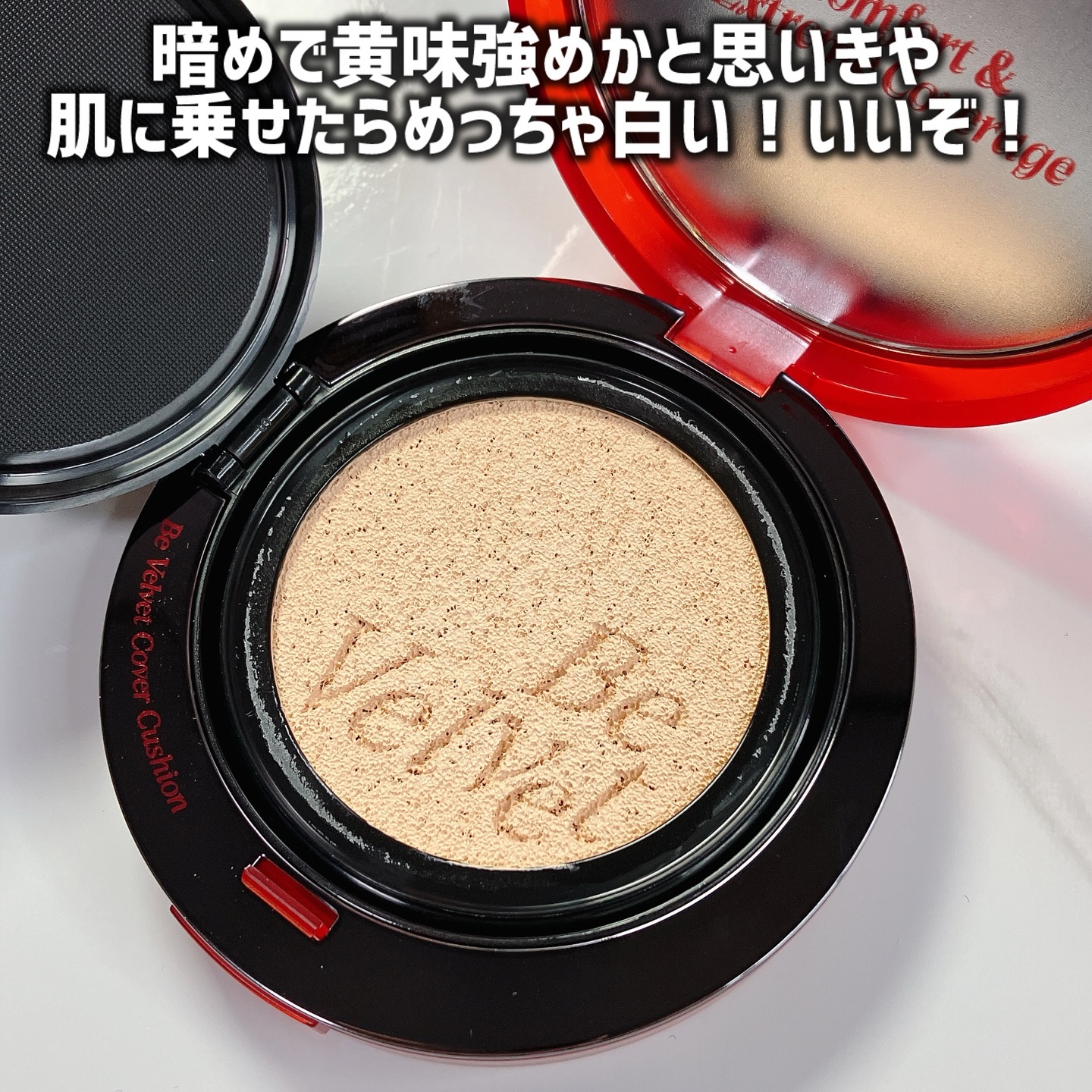 ビーベルベットカバークッション/espoir/クッションファンデーションを使ったクチコミ（2枚目）