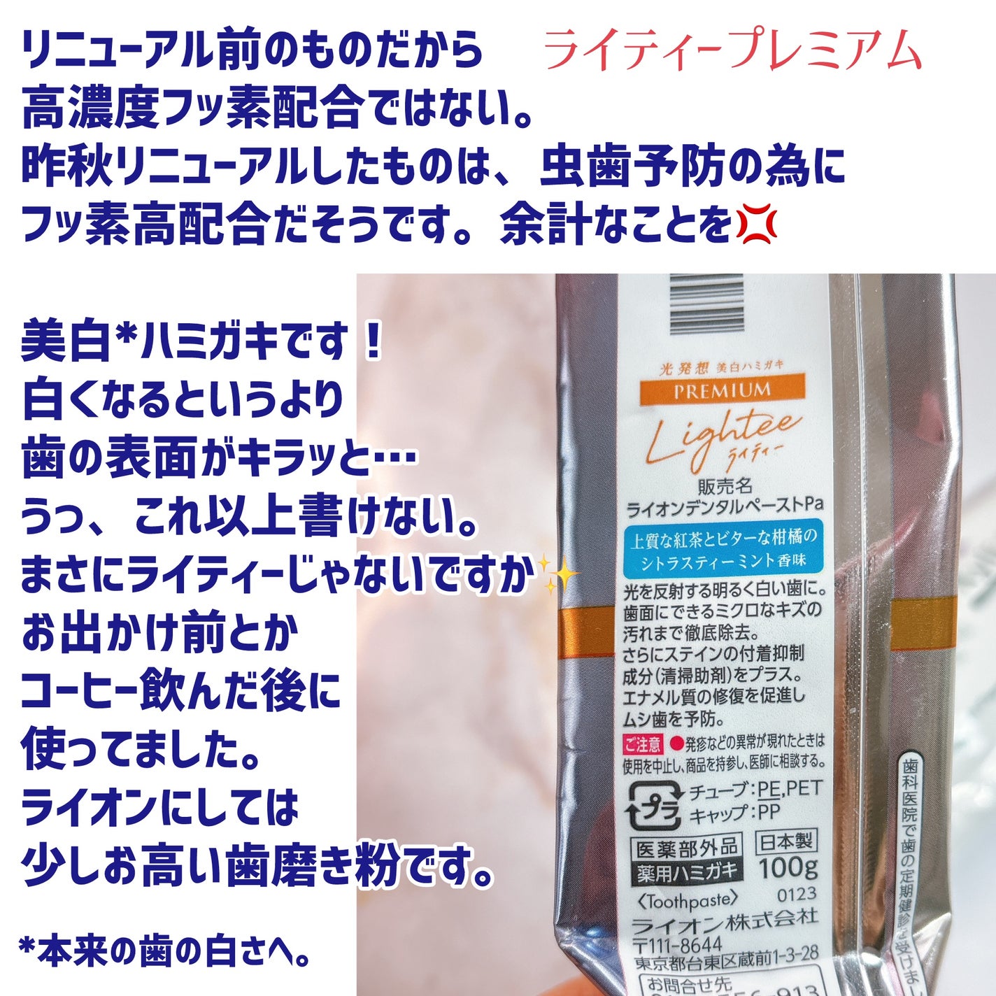 XyliWhite Toothpaste Gel Refreshmint/Now Foods/歯磨き粉を使ったクチコミ(4枚目)